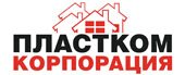 Пластком Корпорация